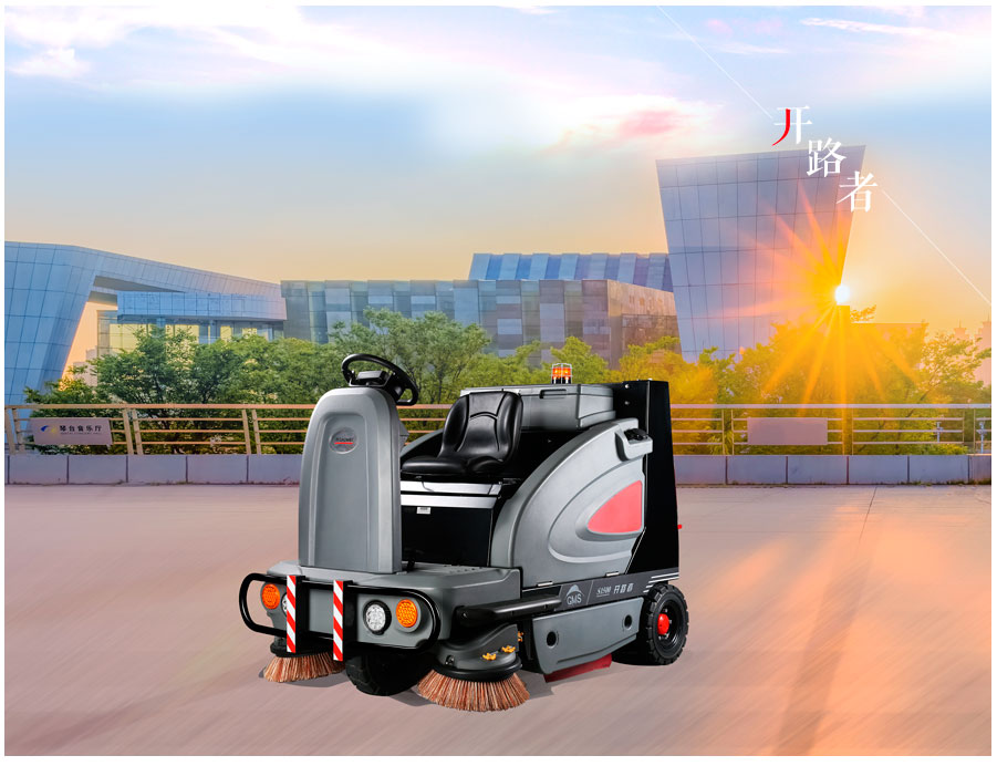 S-1500智慧型駕駛式掃地車