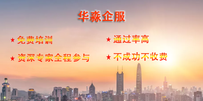 重庆信用水利信用评价等级证书办理 山东华淼企业服务供应