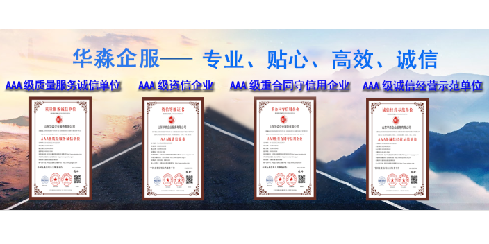 青岛安全生产标准化水利安全生产标准化证书工程 山东华淼企业服务供应