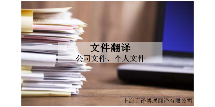 廣東留學(xué)文件翻譯公司