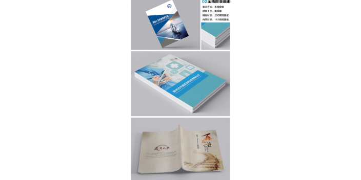 南通營銷宣傳冊定做費用