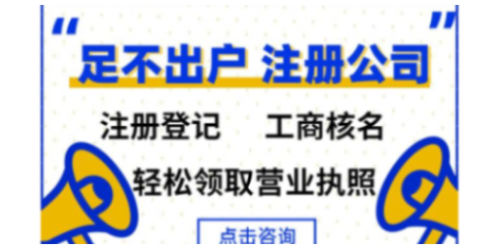 东丽区怎样注册货运代理公司价格优惠 贴心服务 天津倍尔信企业管理咨询供应