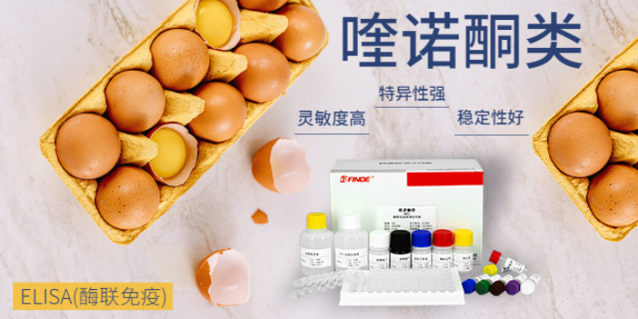 宁夏<a href='http://huagong.chanpin818.com/wujisuan/yansuan.html' class='hrefs'>盐酸</a>克伦特罗检测试剂盒现货