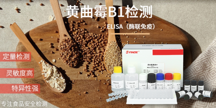 新疆磺胺对甲氧<a href='http://huagong.chanpin818.com/zhhhw/zuozuodt.html' class='hrefs'>嘧啶</a>检测试剂盒