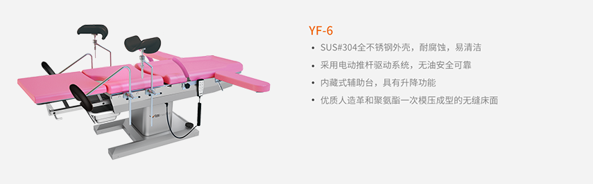 YF-6（855-266）.png
