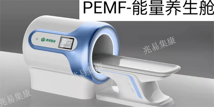 重庆新一代家用养生舱报价