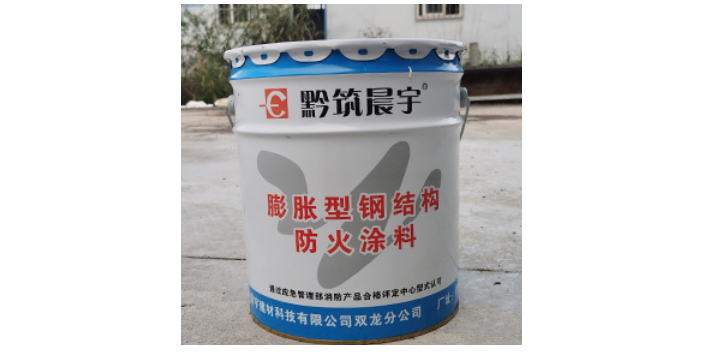 贵州耐用性高防火涂料价格表 贵州晨宇建材科技供应 贵州晨宇建材科技供应;