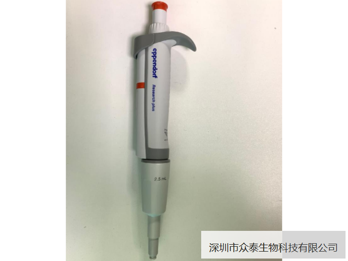 原装进口移液器厂商 真诚推荐 深圳市众泰生物科技供应
