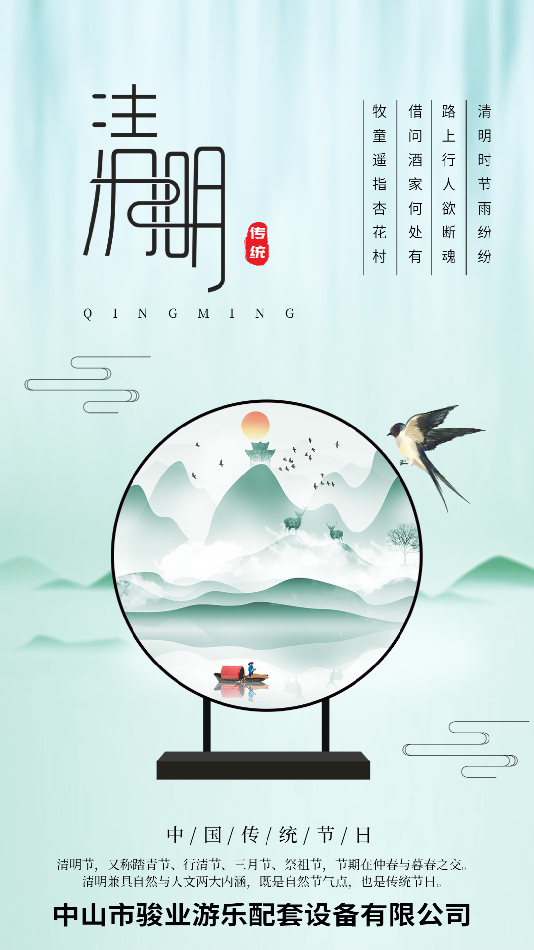 又是一年清明節(jié)