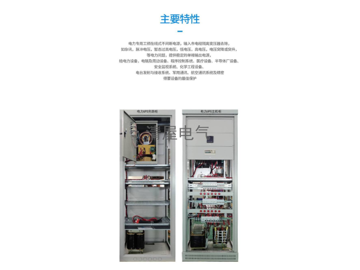 甘肅50KW電力UPS不間斷電源操作