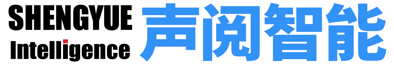 聲閱智能logo