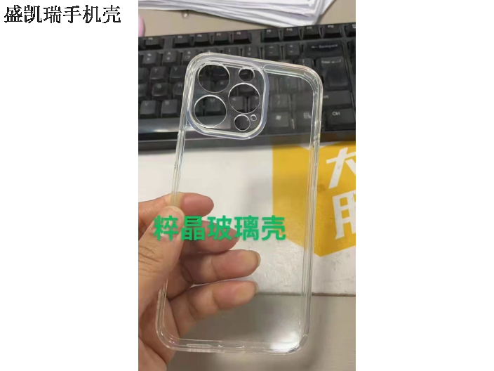上海批发玻璃手机壳厂家供应 推荐咨询 东莞盛凯瑞科技供应