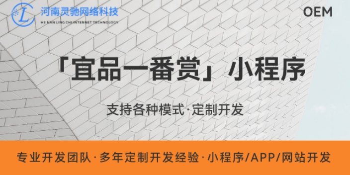 山东pk套怎么玩一番赏与盲盒的区别大吗 欢迎咨询 河南灵驰网络科技供应;