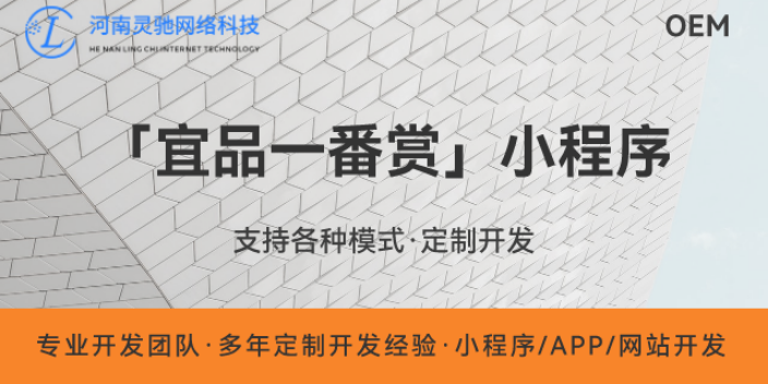 江苏怒气抽一番赏源码授权区别是什么 诚信经营 河南灵驰网络科技供应;