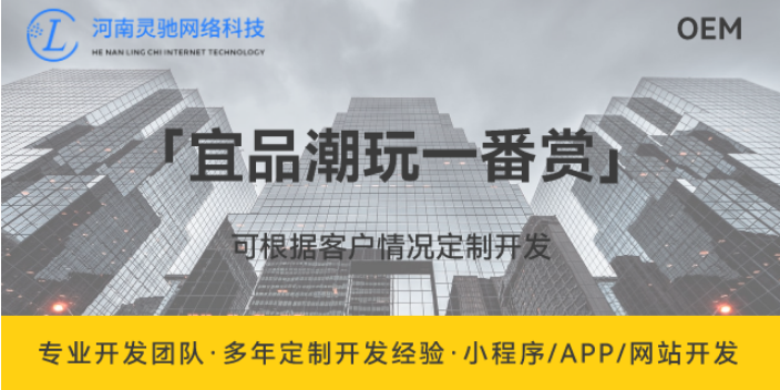 福建积分套一番赏套系有规律吗 欢迎咨询 河南灵驰网络科技供应