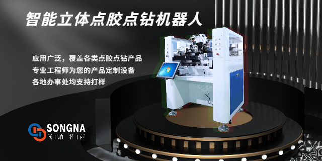 广州点钻机器人执行标准 值得信赖 广州尚纳智能科技供应