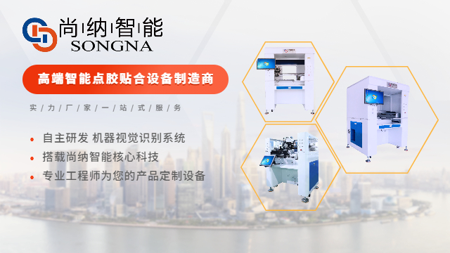 广州点胶机器人变速 真诚推荐 广州尚纳智能科技供应