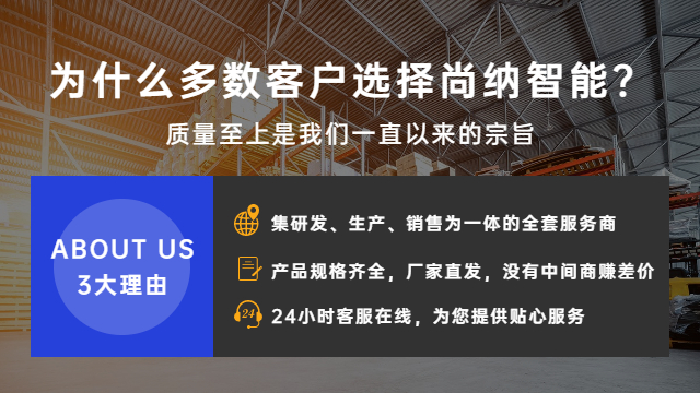 白云区蜡镶机器人用户体验 服务至上 广州尚纳智能科技供应;