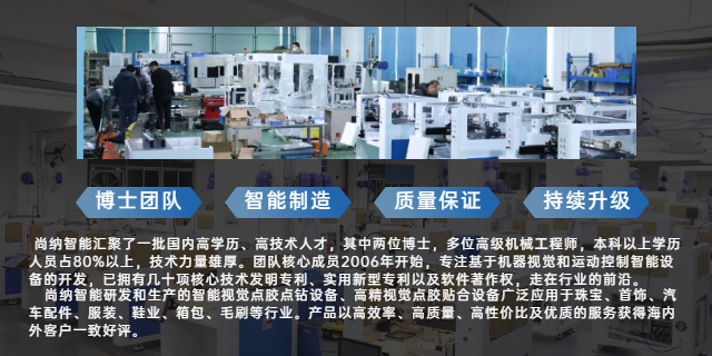 番禺区点钻机器人哪家强 来电咨询 广州尚纳智能科技供应