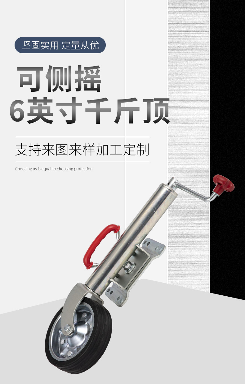 房車千斤頂 產品詳情1.jpg