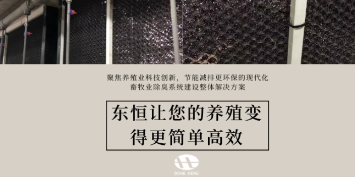 甘肃质量猪舍楼房整体通风系统 服务至上 深圳市东恒科技供应;