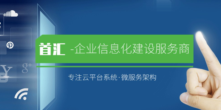 廣東報表管理微服務架構設置 誠信經營 首匯信息供應