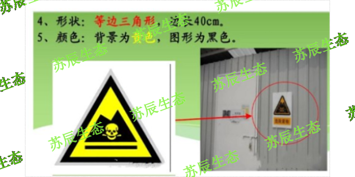 东莞建设项目环评报告表多少钱 欢迎咨询 广东苏辰生态环境科技供应