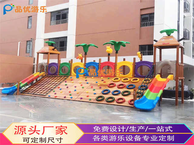 北京幼儿园攀爬架游乐