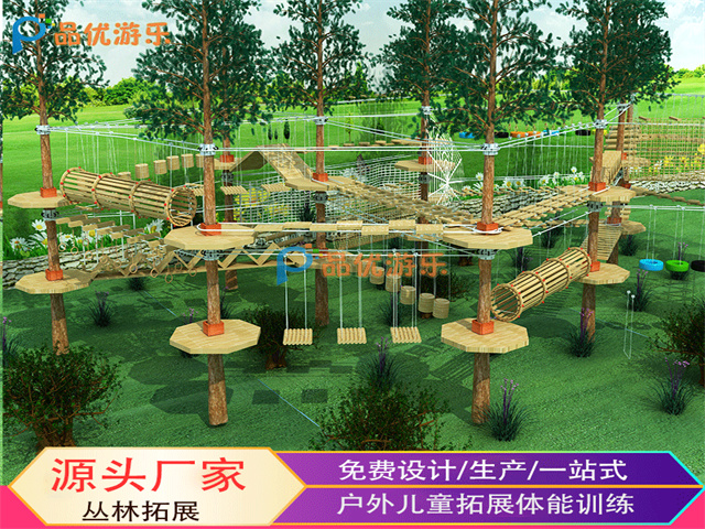 北京幼儿园攀爬架造型