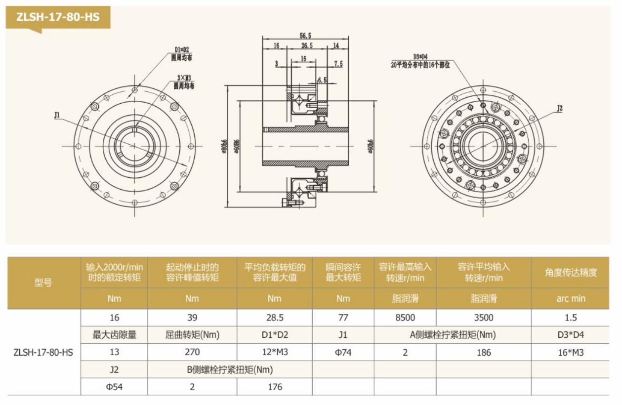 ZLSH-17-80ߴͼ.png