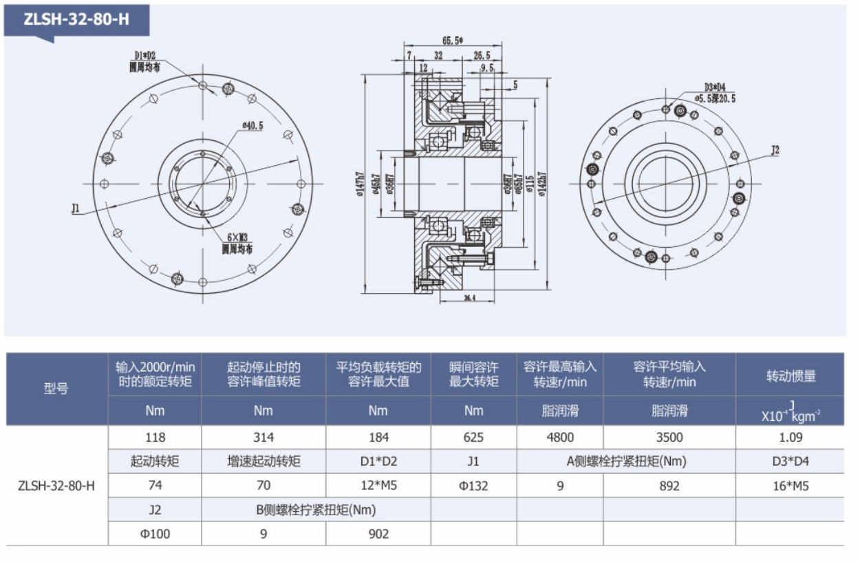 ZLSH-32-80ߴ煢D.png