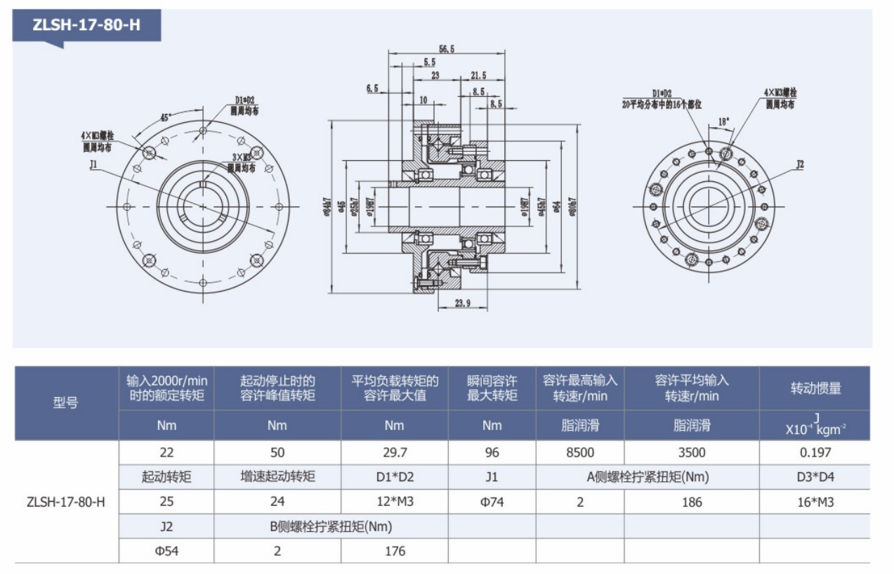 ZLSH-17-80ߴ煢D.png