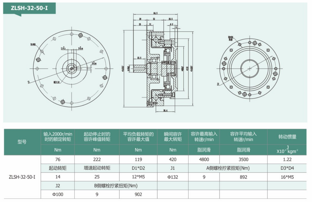 ZLSH-32-50尺寸參數(shù)圖.png