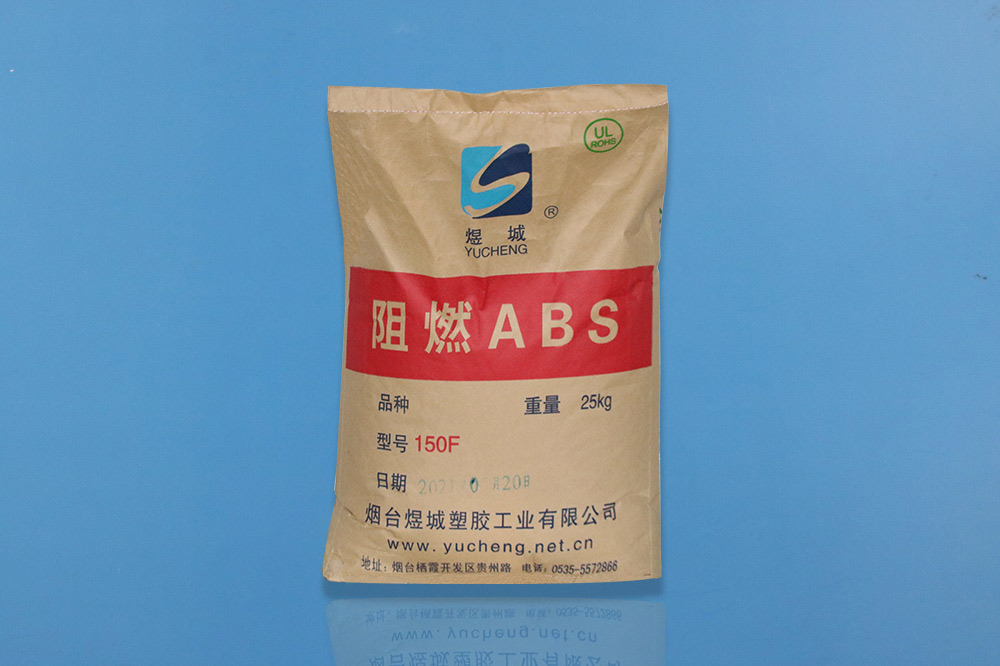 阻燃ABS-150F