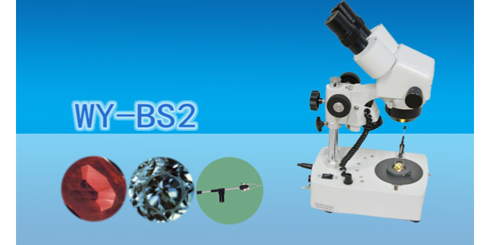 廣州偏光顯微鏡銷售公司 廣州市翁迪儀器供應
