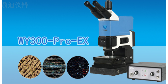 廣州體視熒光顯微鏡廠家 廣州市翁迪儀器供應