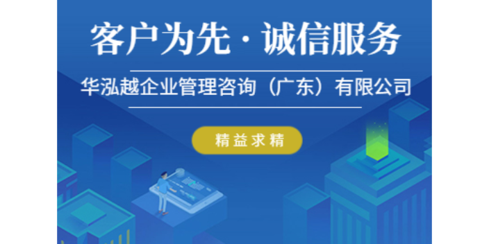 端州区个人工商业务联系方式 诚信为本 华泓越企业管理咨询供应