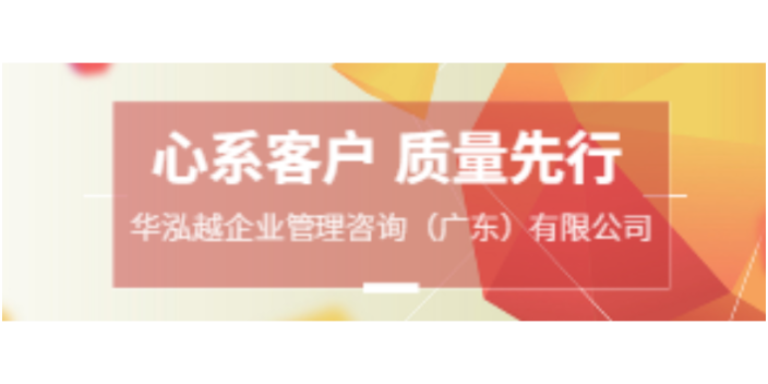 鼎湖区个人补助申请条件 诚信为本 华泓越企业管理咨询供应;