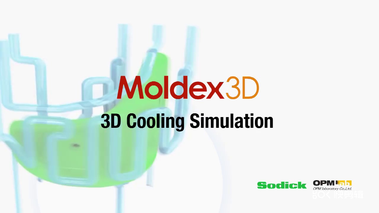 上海moldex3d代理商多少钱，Moldex3D代理商