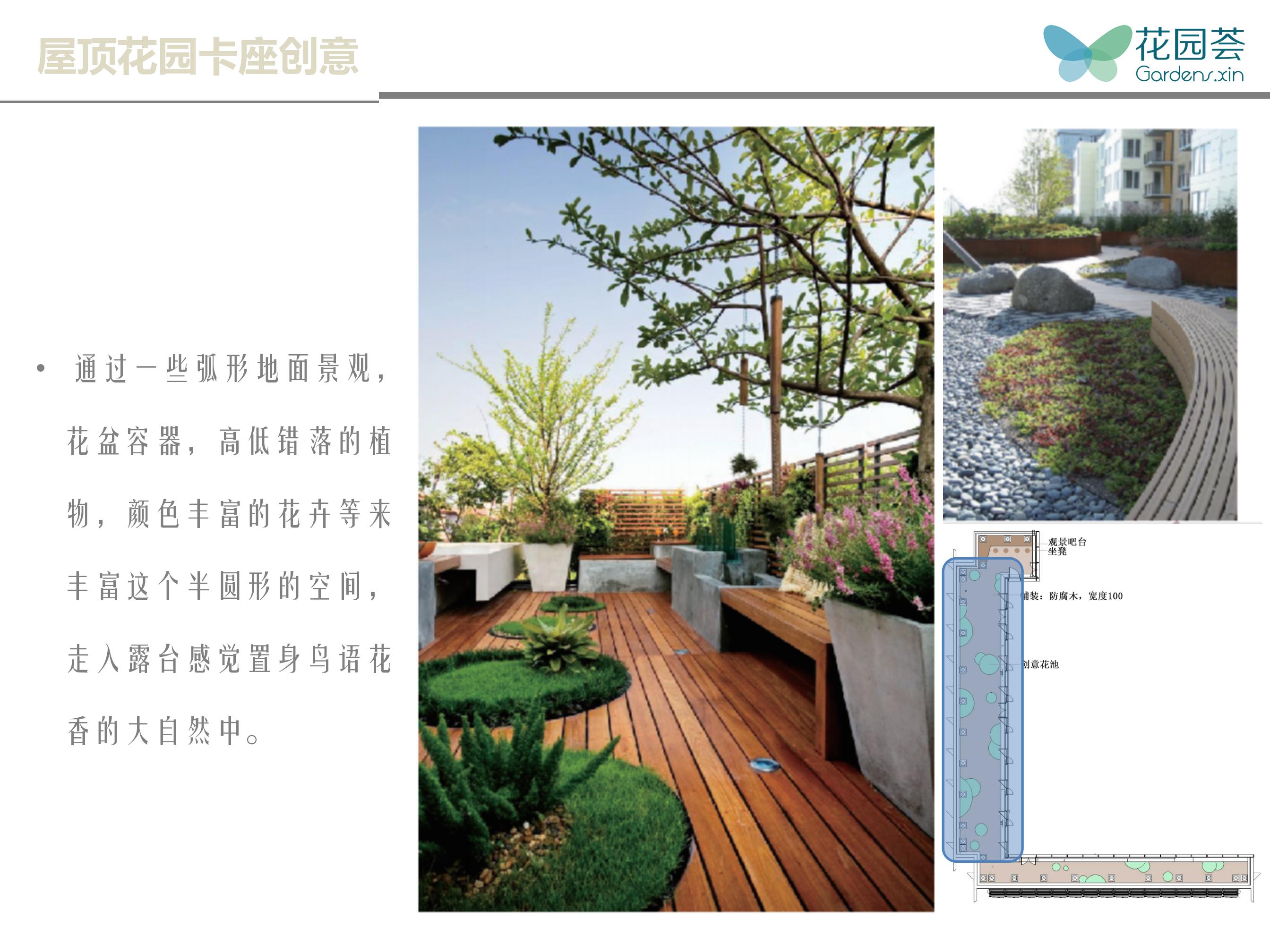 屋頂花園設計 (3).jpg