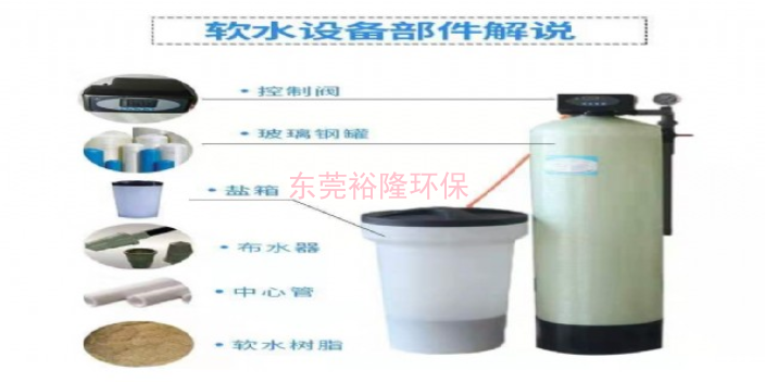 广东小型软化水设备,软化水设备