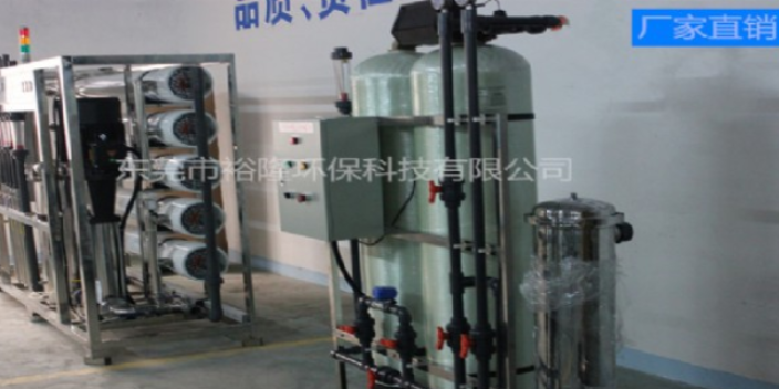 河南专业从事水处理工程软化水设备直供 诚信经营 东莞市裕隆环保科技供应