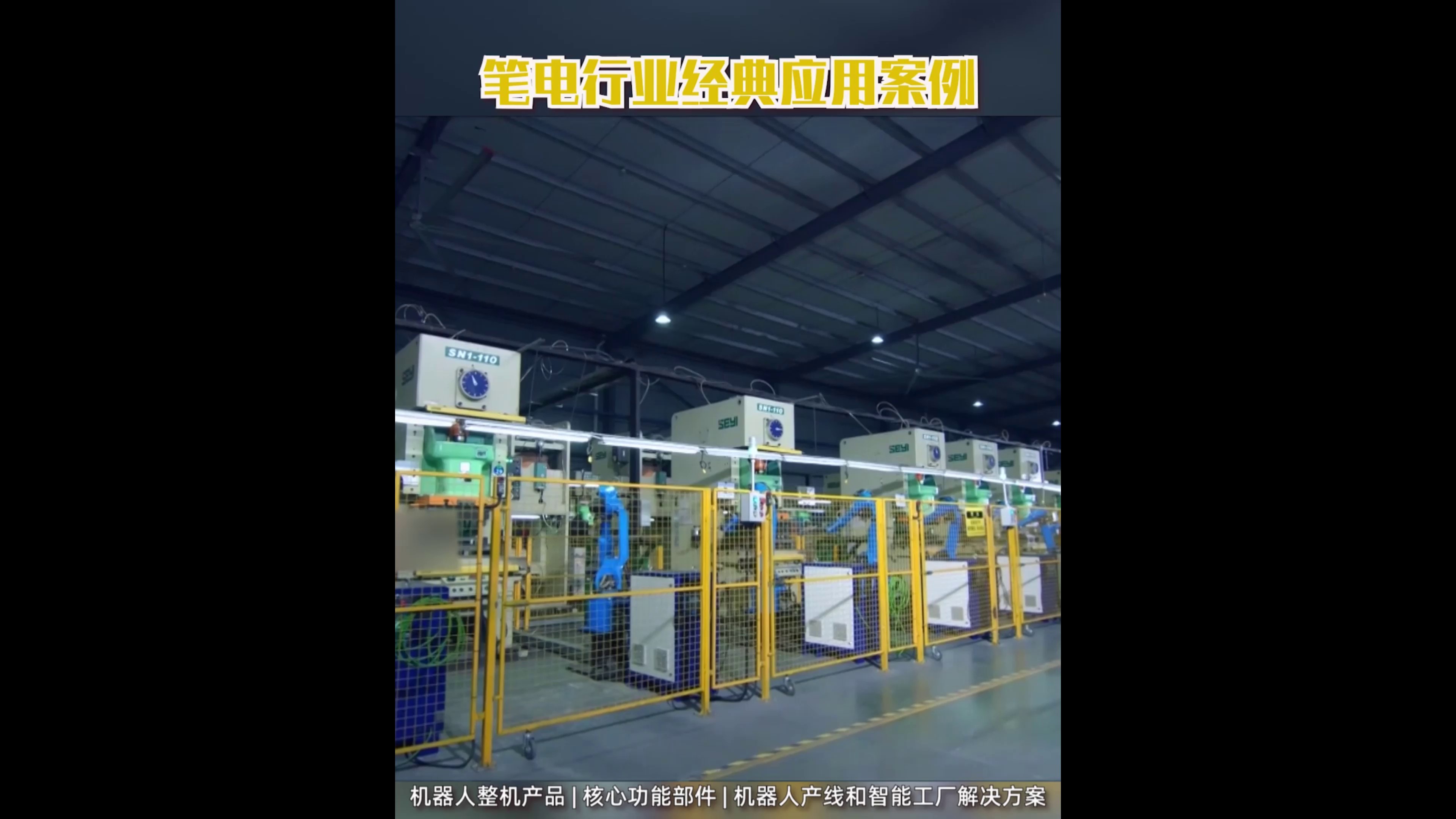 北京6轴机器人自动打螺丝,6轴机器人