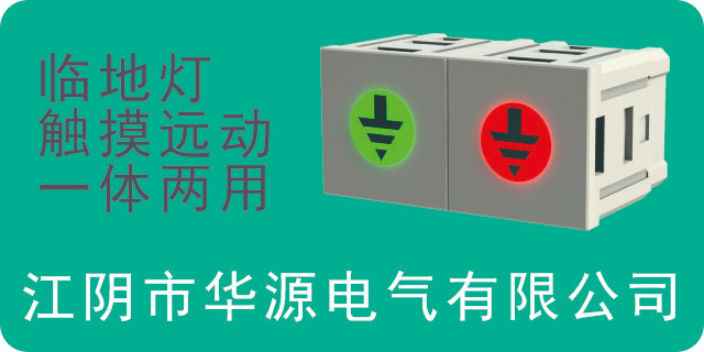 四川高低压模拟屏 欢迎咨询 江阴市华源电气供应