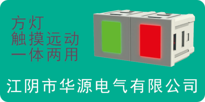 青海地铁IBP盘模拟屏通讯协议 来电咨询 江阴市华源电气供应