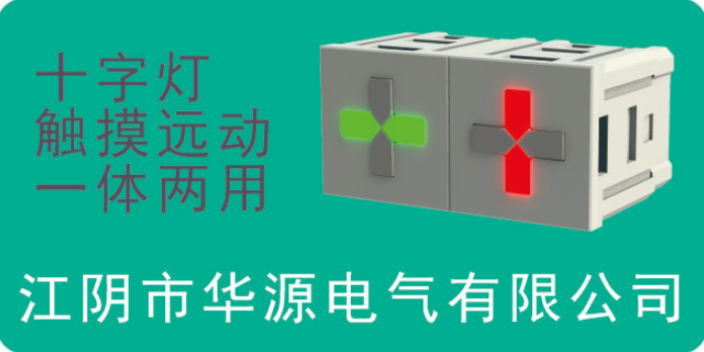 西藏地铁IBP盘模拟屏通讯协议 来电咨询 江阴市华源电气供应