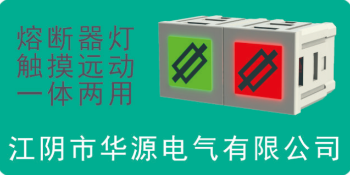 江西变电站模拟屏 来电咨询 江阴市华源电气供应