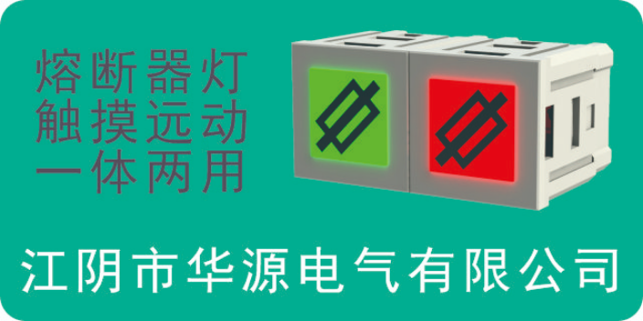 内蒙古工艺流程模拟屏 欢迎咨询 江阴市华源电气供应