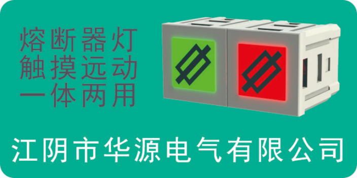 吉林地鐵IBP盤模擬屏說明 推薦咨詢 江陰市華源電氣供應