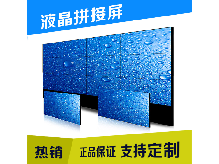 广东显示拼接屏工厂 服务为先 广州春触电子科技供应